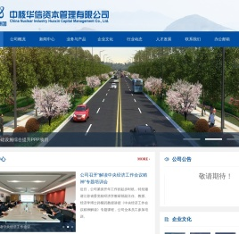 中核华信资本管理有限公司