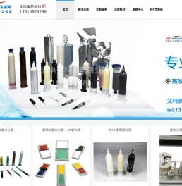 专业胶水分装工厂