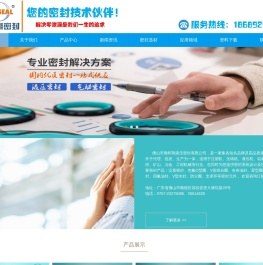 佛山市顺和翔液压密封有限公司