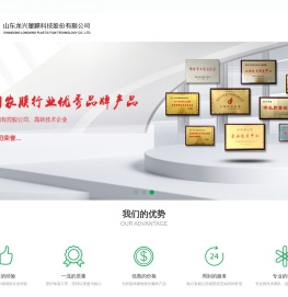 山东龙兴塑膜科技股份有限公司