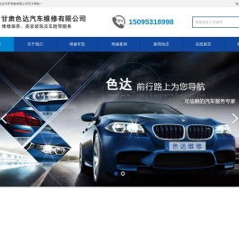 兰州汽车钣金喷漆