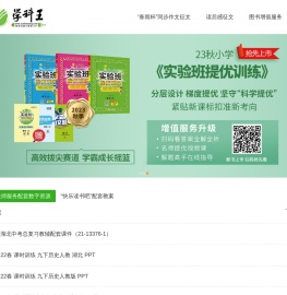 学科王