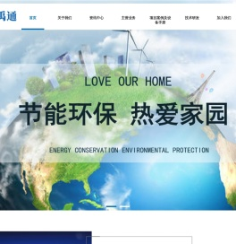 北京洁禹通环保科技有限公司