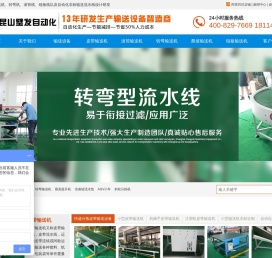 皮带输送机