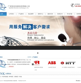 广州宝迈信息科技有限公司