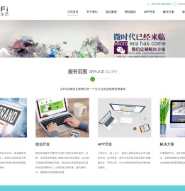 微商无线官网