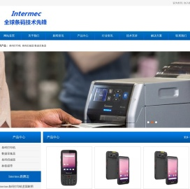 intermec条码打印机