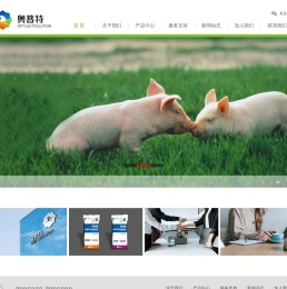 邯郸市奥普特饲料有限公司