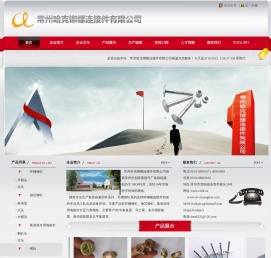 常州哈克铆螺连接件有限公司