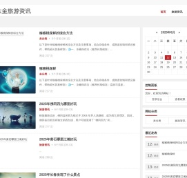 -东莱宾馆,龙口宾馆 - 六金旅游资讯