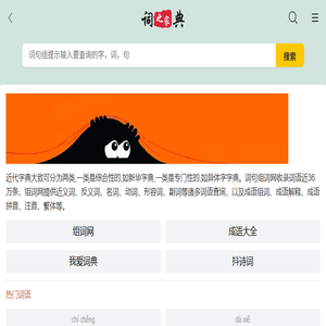 组词网