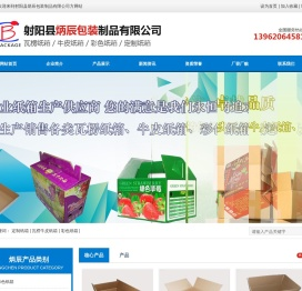 射阳县炳辰包装制品有限公司