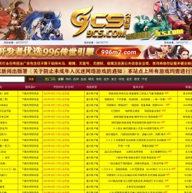 杭州星河传世网络科技有限公司Www.9CS.Com