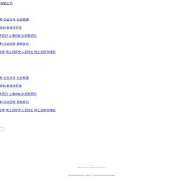 鹤山市新的生物制品有限公司