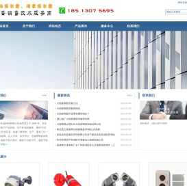 北京盛世长远科技有限公司产品销售