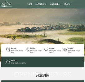 万峰林景区