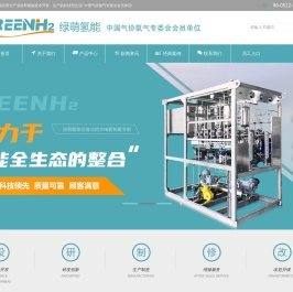 苏州绿萌氢能科技有限公司
