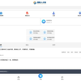 鄢陵招聘信息