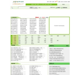 郊游网