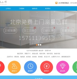 北京师傅上门专业建筑玻璃贴磨公司磨砂隔热防晒单透渐变炫彩膜LOGO腰线UV彩白彩家具灶台贴膜