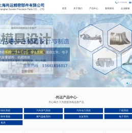 上海冲压件