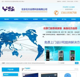 海淀区安防监控安装维修公司
