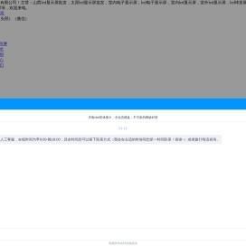 山西led显示屏厂家