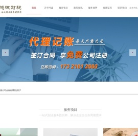 镇江注册公司