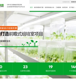 组培设备