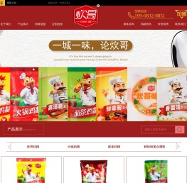 鸡精调味料