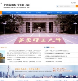 华东理工大学上海华震科技有限公司