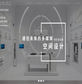 广州立雅展示