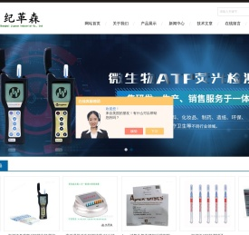 海净纳atp检测拭子