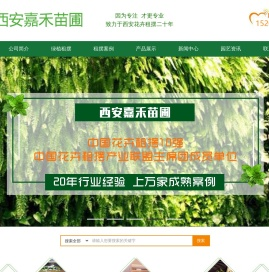 西安酒店花卉租摆