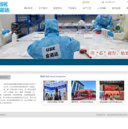 金诺达铁氟龙电热科技有限公司