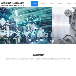 杭州玻睿科技有限公司