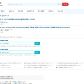 查询商品历史价格走势(京东