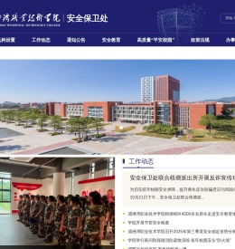 湄洲湾职业技术学院