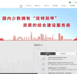 鲲鹏建设集团有限公司