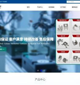 东莞市安诺吉电子科技有限公司