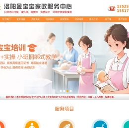 洛阳月嫂培训公司