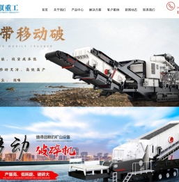 移动式破碎机,制砂机,移动破碎站