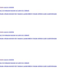 无锡市张泾压力容器制造有限公司,气液分离器,蒸发式冷凝器,油水分离器