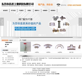 东莞WYECO阀门