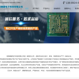 沈阳桐薪电子科技有限公司