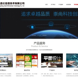 福州网站建设