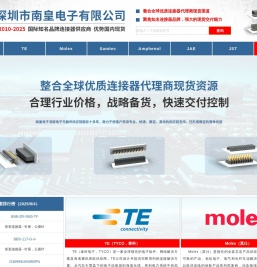 买连接器网