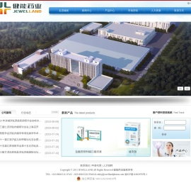 重庆健能医药开发有限公司