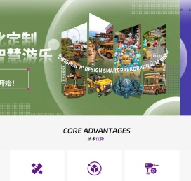 【创奇游乐】专业游乐设备生产厂家