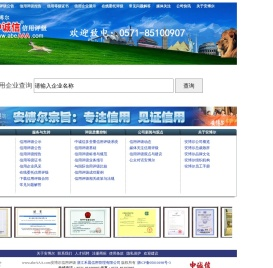 影响力信用评级机构